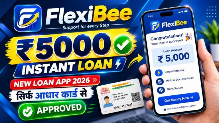 FlexiBee Loan App से personal loan की जानकारी
