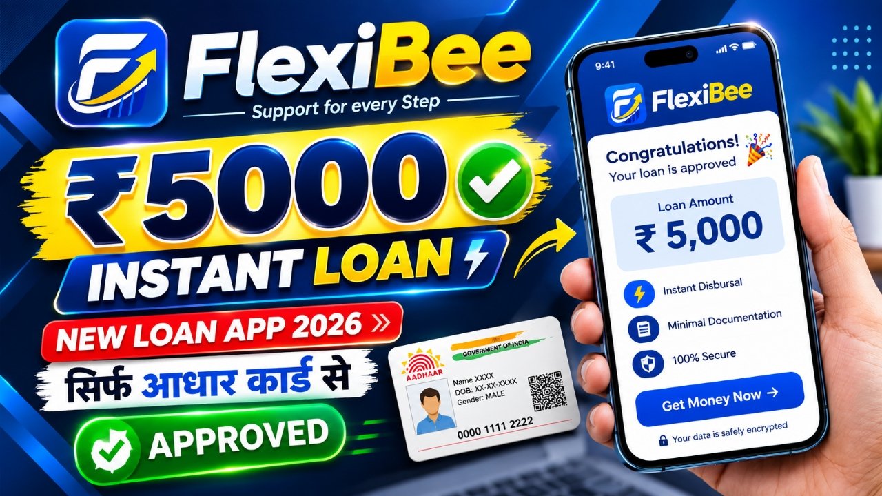FlexiBee Loan App से personal loan की जानकारी