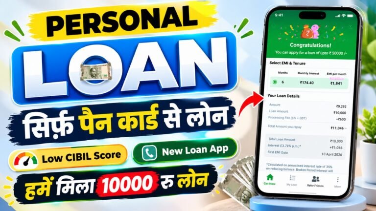 Paizo Loan App से Personal Loan की जानकारी