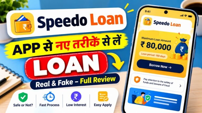 SpeedoLoan App से Personal Loan की जानकारी