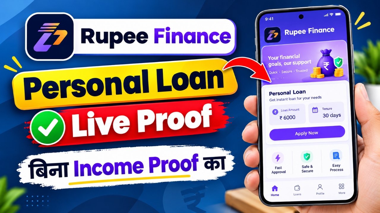 Rupee Finance Loan App से पर्सनल लोन की जानकारी