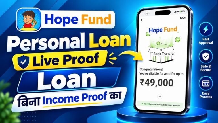 Hope Fund Loan App से पर्सनल लोन की जानकारी