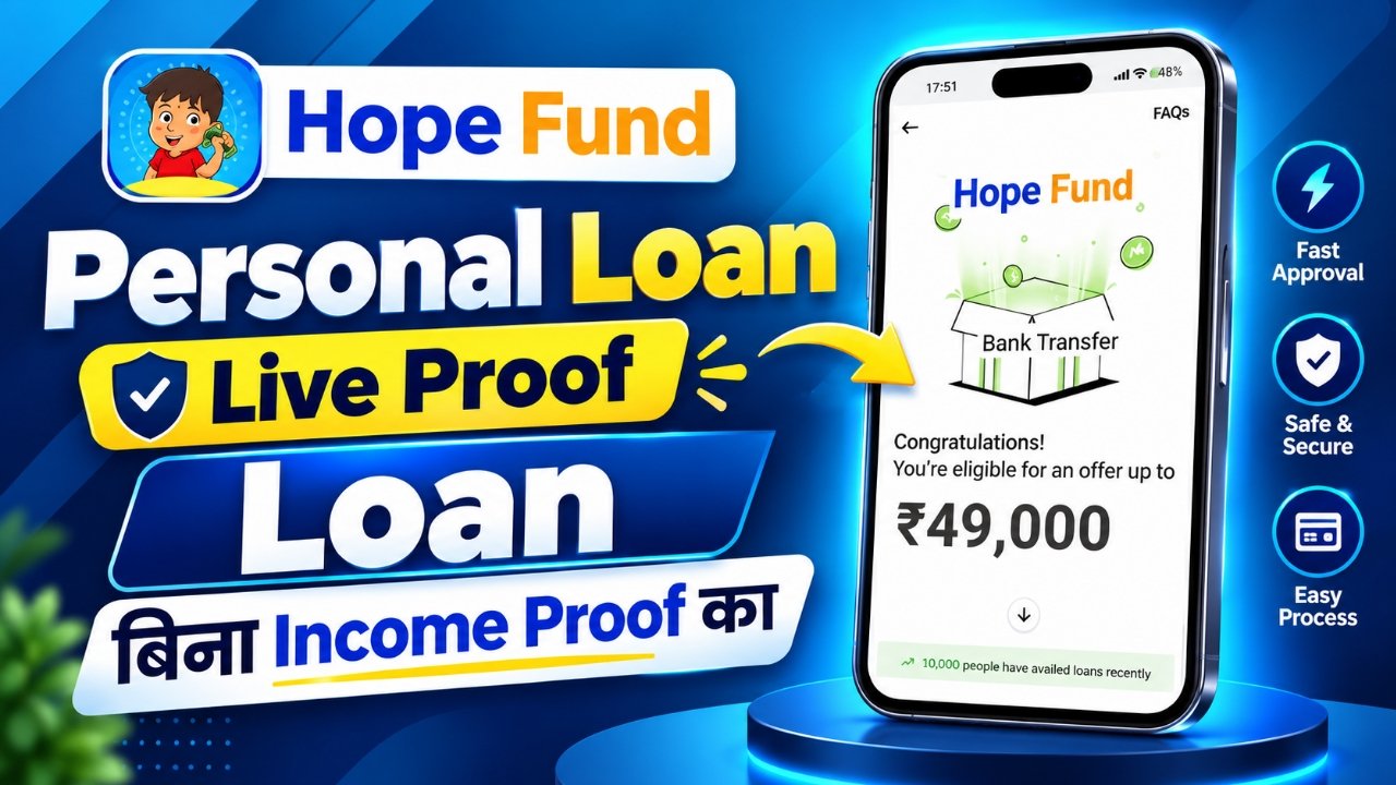 Hope Fund Loan App से पर्सनल लोन की जानकारी