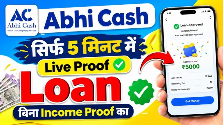 Abhicash Loan App से पर्सनल लोन की जानकारी और आवेदन से पहले जांचने योग्य शर्तें