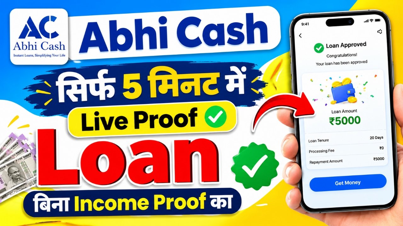 Abhicash Loan App से पर्सनल लोन की जानकारी और आवेदन से पहले जांचने योग्य शर्तें
